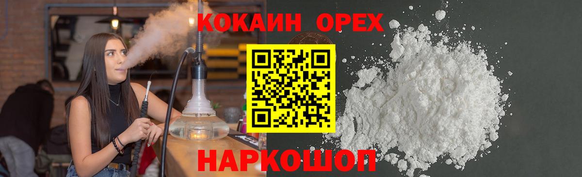 Губкин  Кокаин Перу  Кокаин  Вход с VPN  КОКАИН Перу 