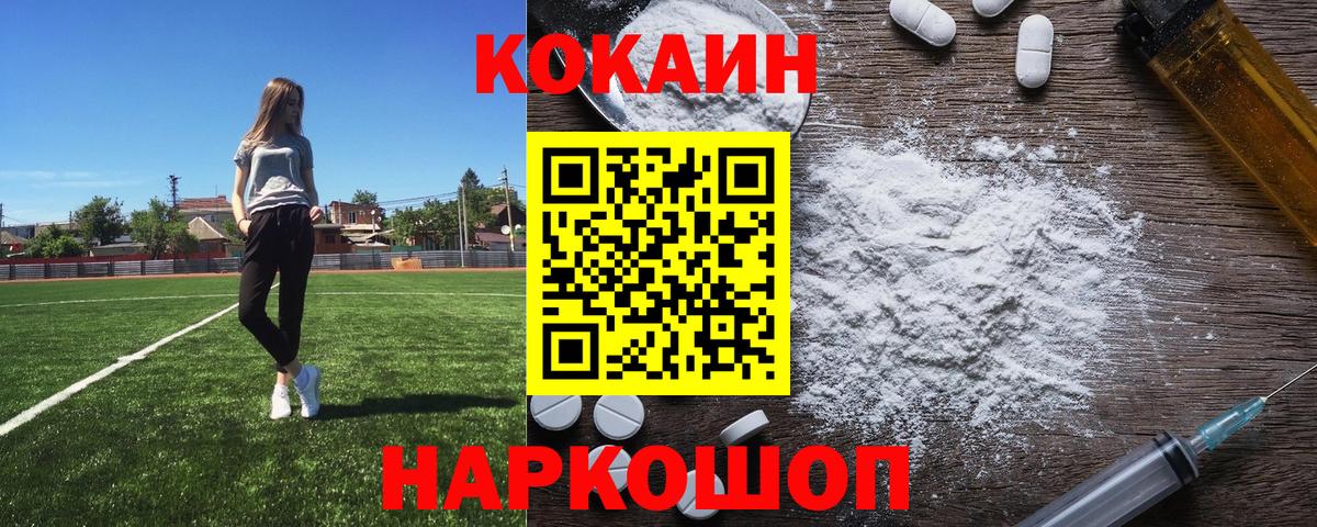 КОКАИН 98% Губкин