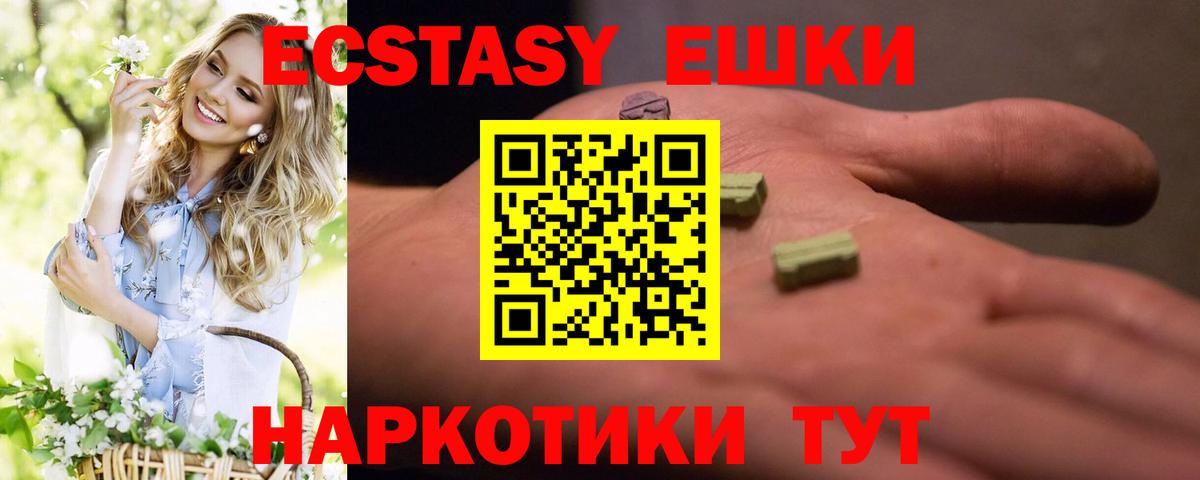 ЭКСТАЗИ  ЭКСТАЗИ 99%  Губкин  Вход с VPN  ЭКСТАЗИ 300 mg 