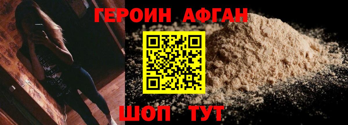 ГЕРОИН гречка Губкин