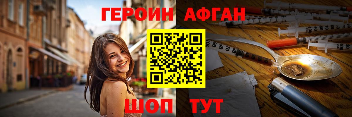 Губкин  Героин белый  Вход с VPN 