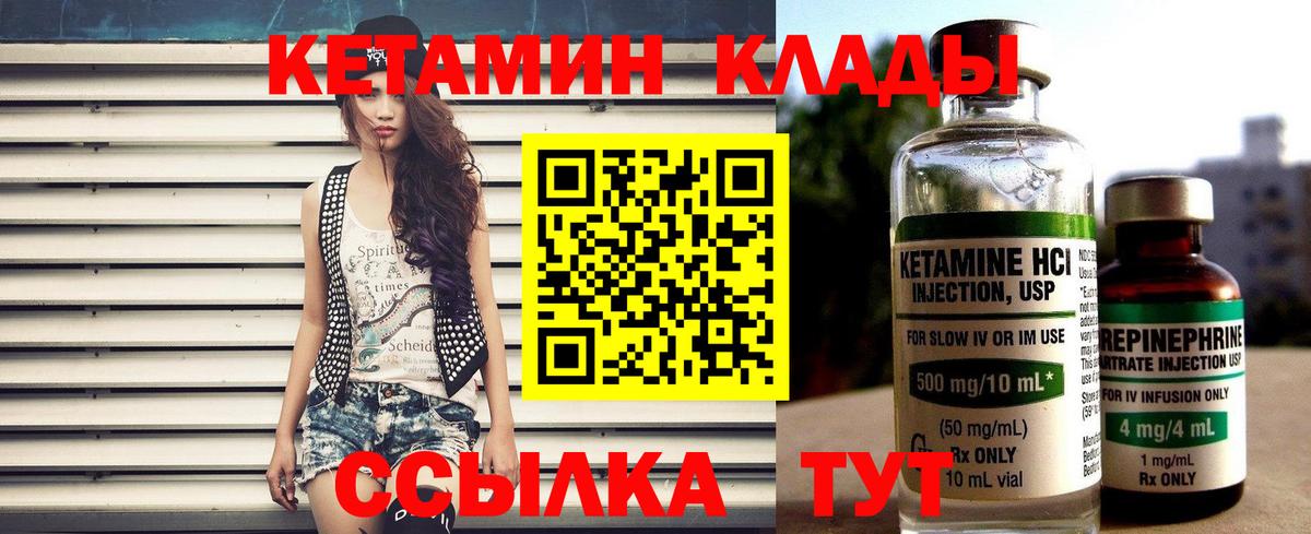 Губкин  hydra зеркало  Вход с VPN  КЕТАМИН VHQ 