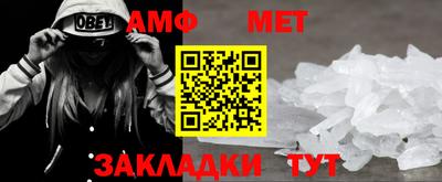 метамфетамин Нальчик