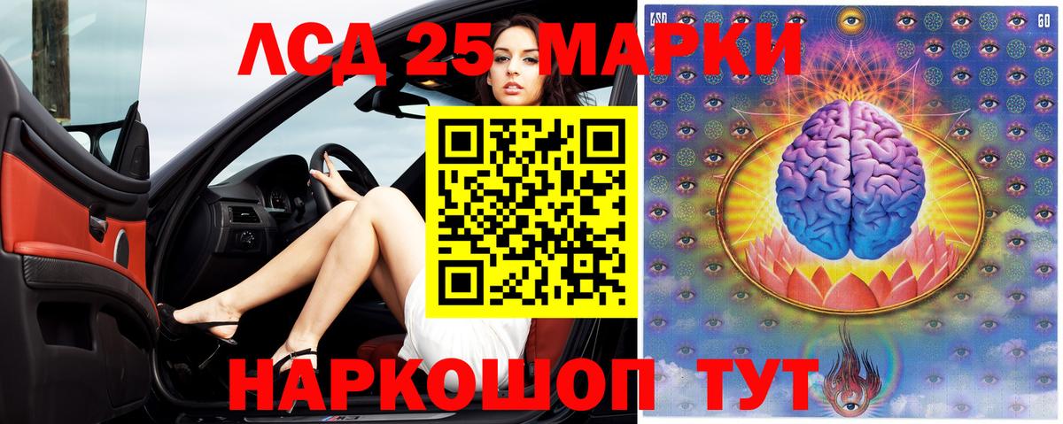 Губкин  LSD-25 экстази ecstasy  Лсд 25 экстази  Вход с VPN 