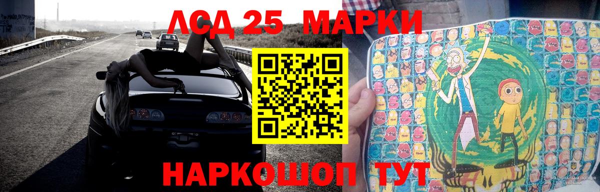 LSD-25 экстази ecstasy Губкин