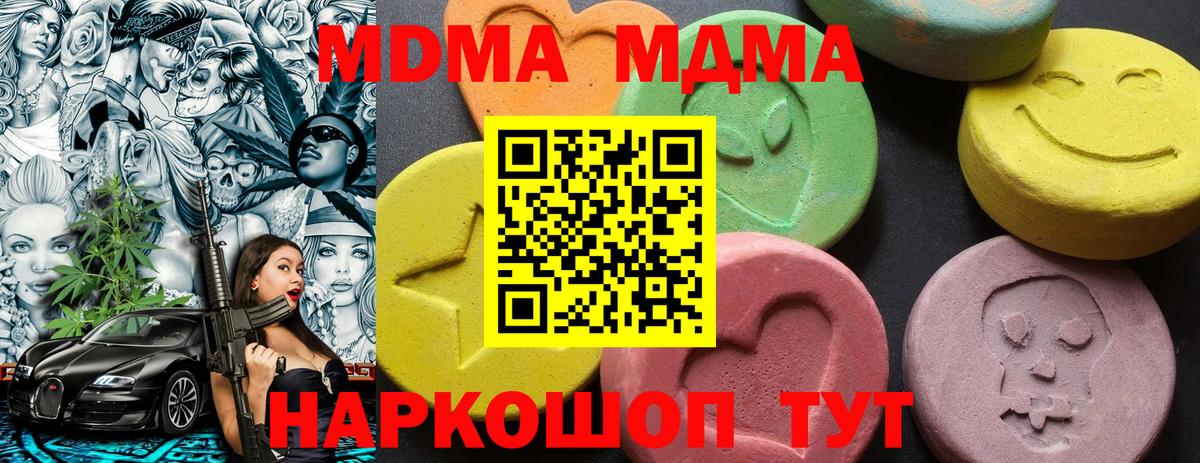 MDMA VHQ Губкин