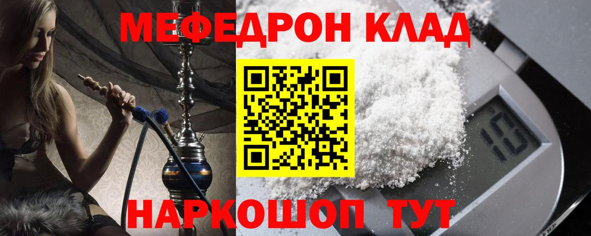 Меф мука Губкин