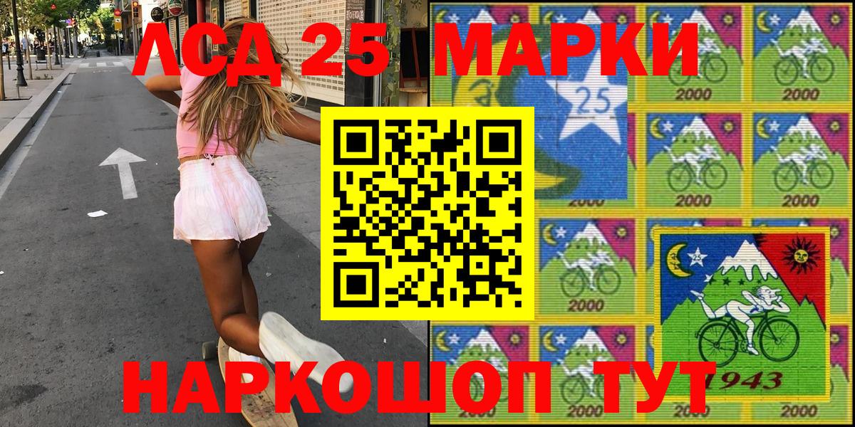Марки 25I-NBOMe 1500мкг Губкин