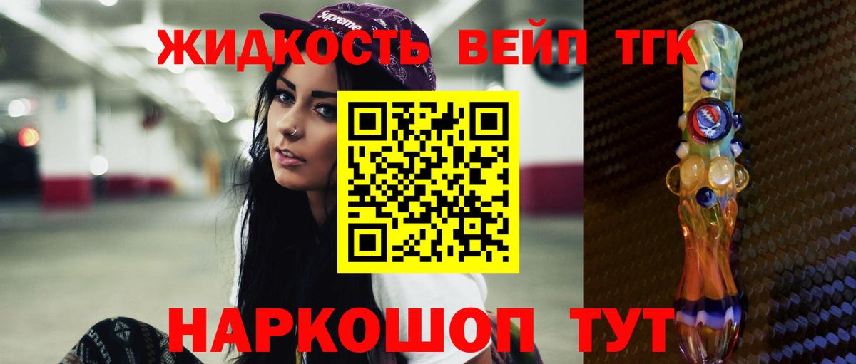 Губкин  Дистиллят ТГК вейп  Вход с VPN 