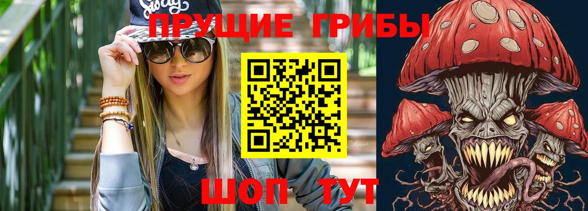 Губкин  Псилоцибиновые грибы ЛСД  Вход с VPN 